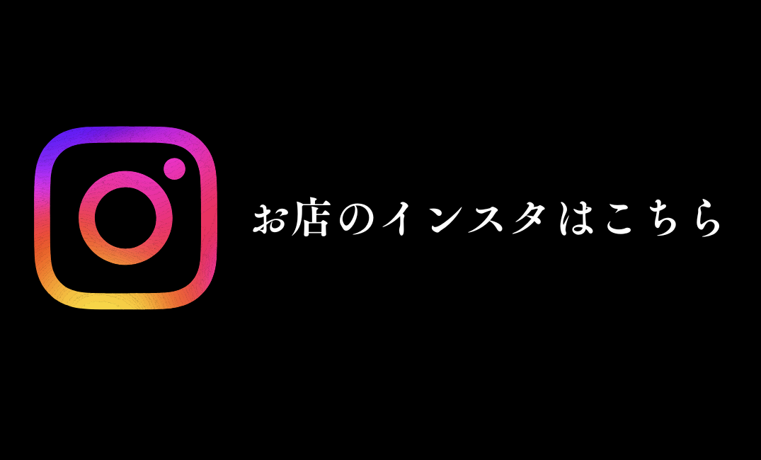 いんすた