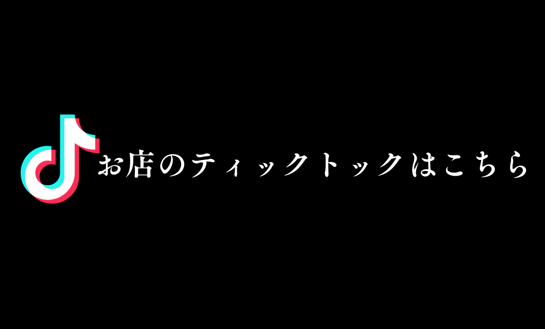 ティックトック