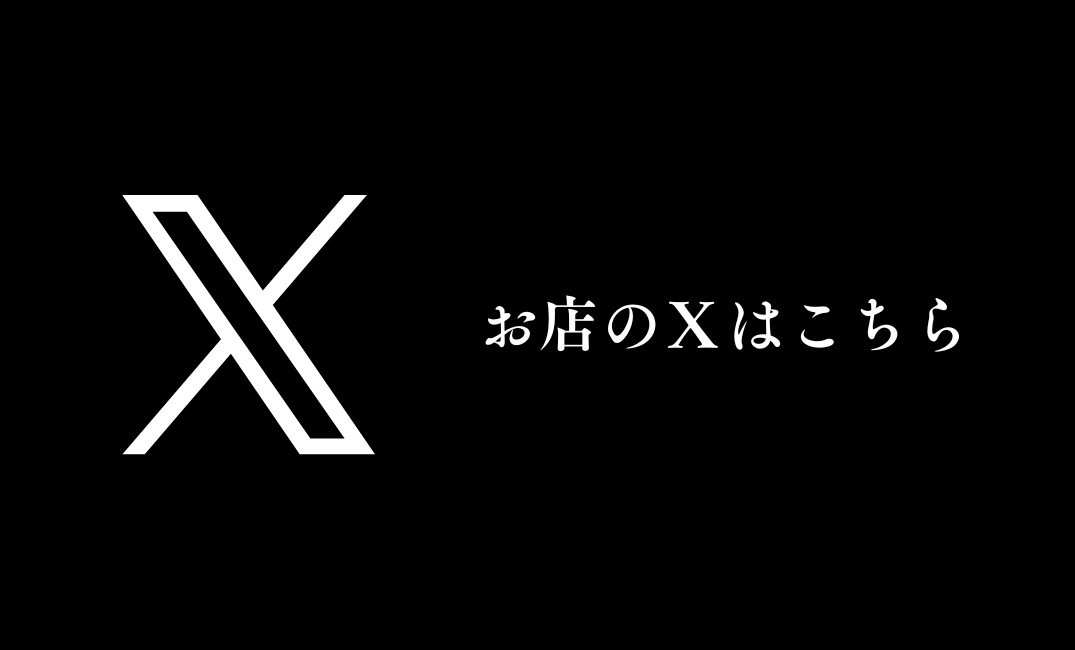 えっくす