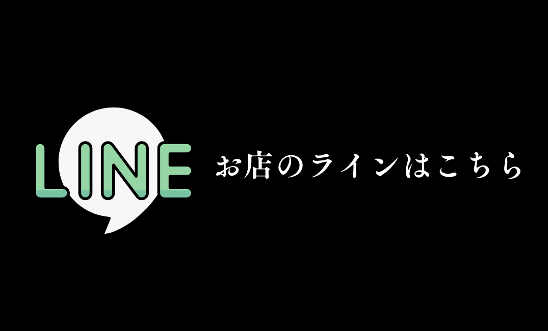 らいん