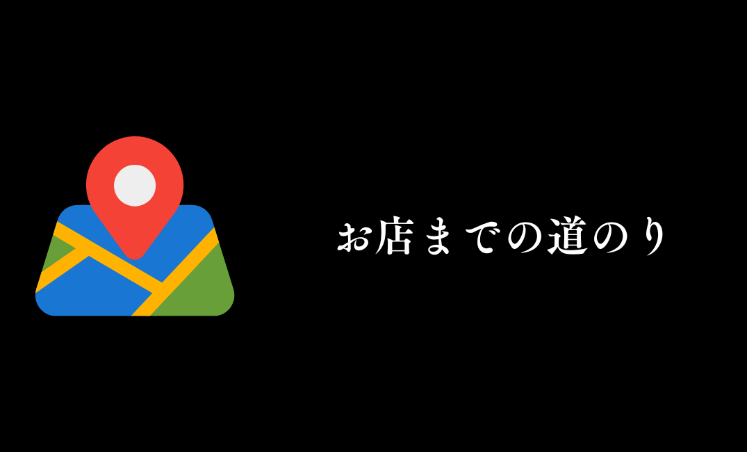みち
